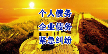 锦山镇追债公司